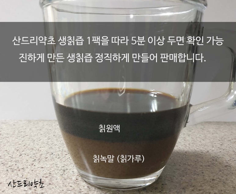 산드리약초 이미지