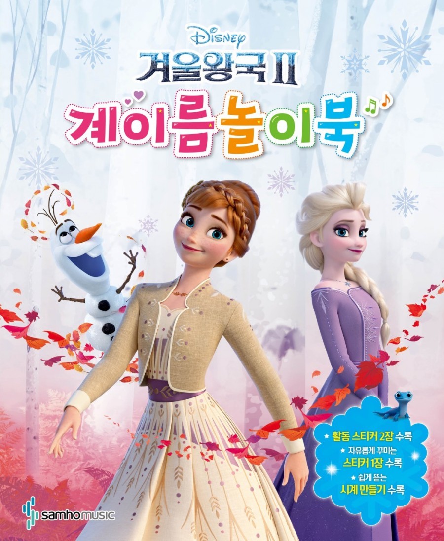 겨울왕국 이미지
