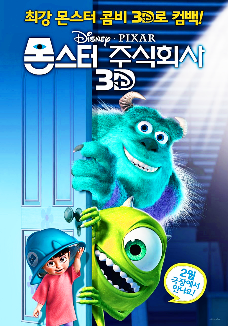 주식회사 어디든지 이미지