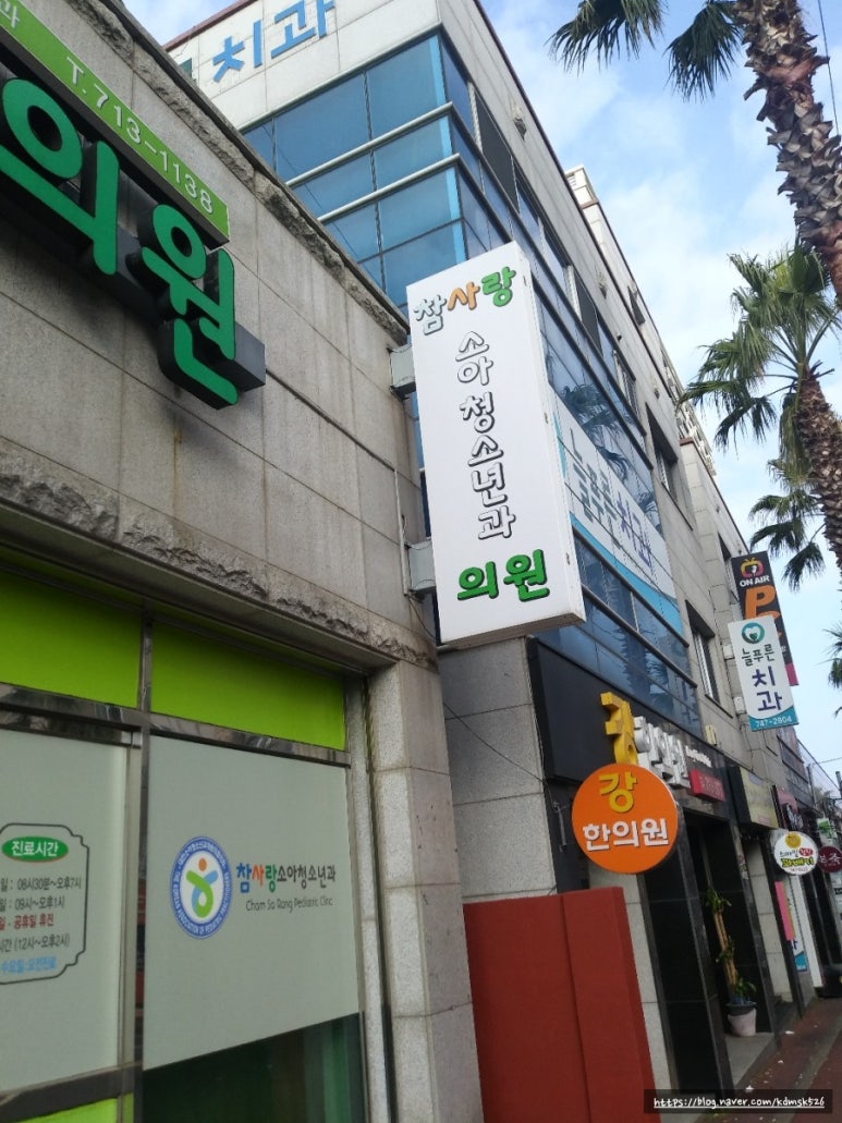 참사랑소아과의원 이미지