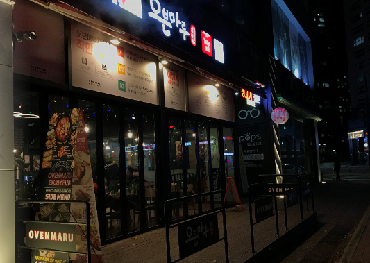 마라탕마루 이미지