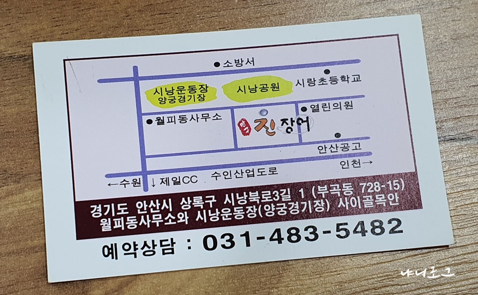 맛자랑장어 이미지