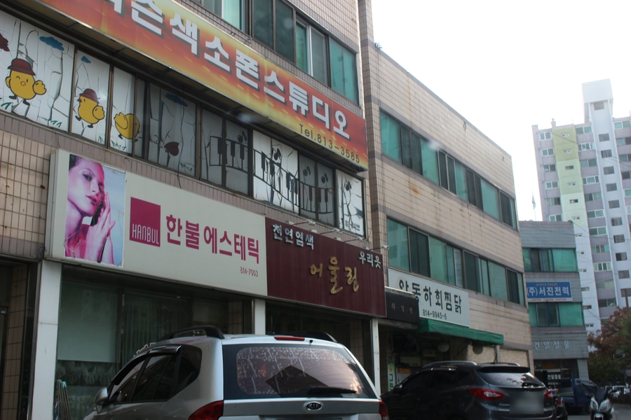한불에스테틱 이미지