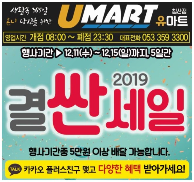 유마트 이미지
