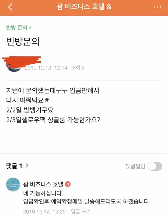 괌모텔 이미지