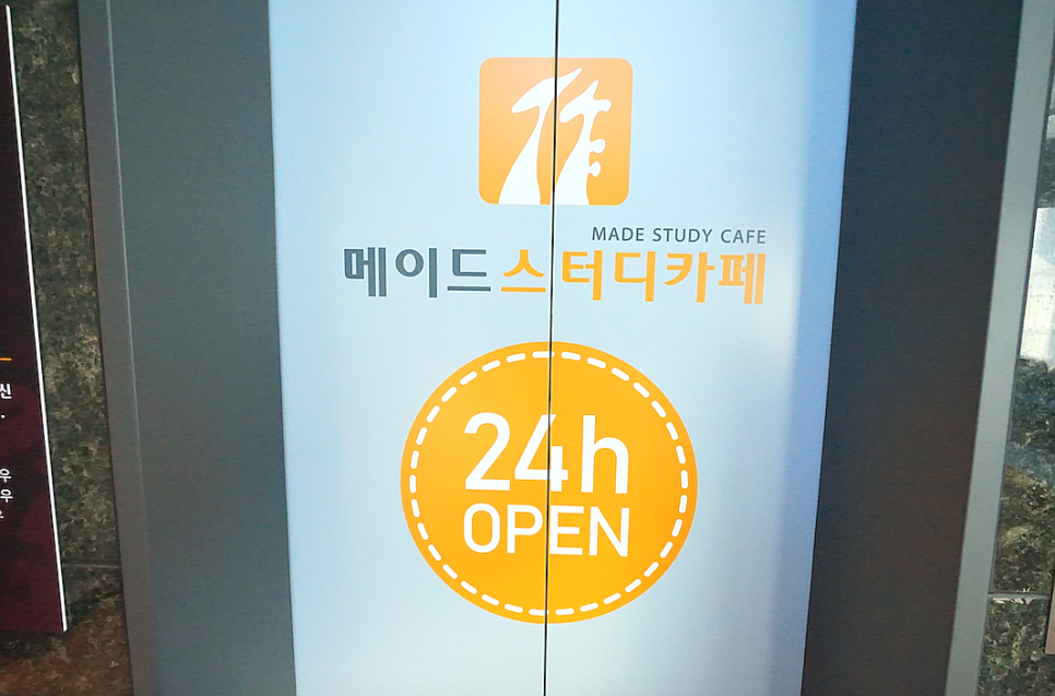 메이드스터디카페 이미지