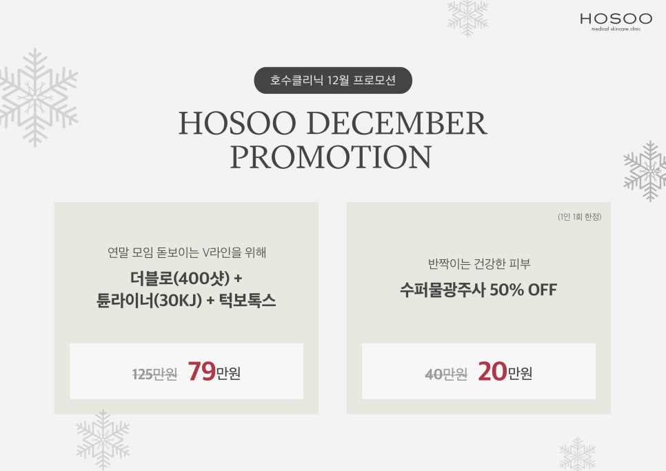 호수슈퍼 이미지
