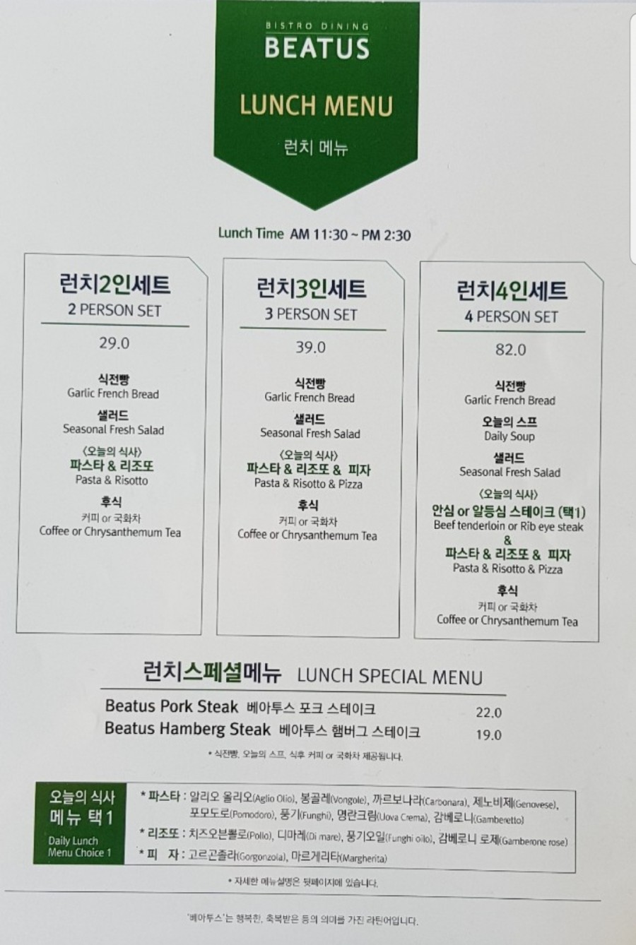 베아투스 이미지