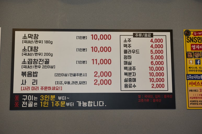 영자네막창집 이미지