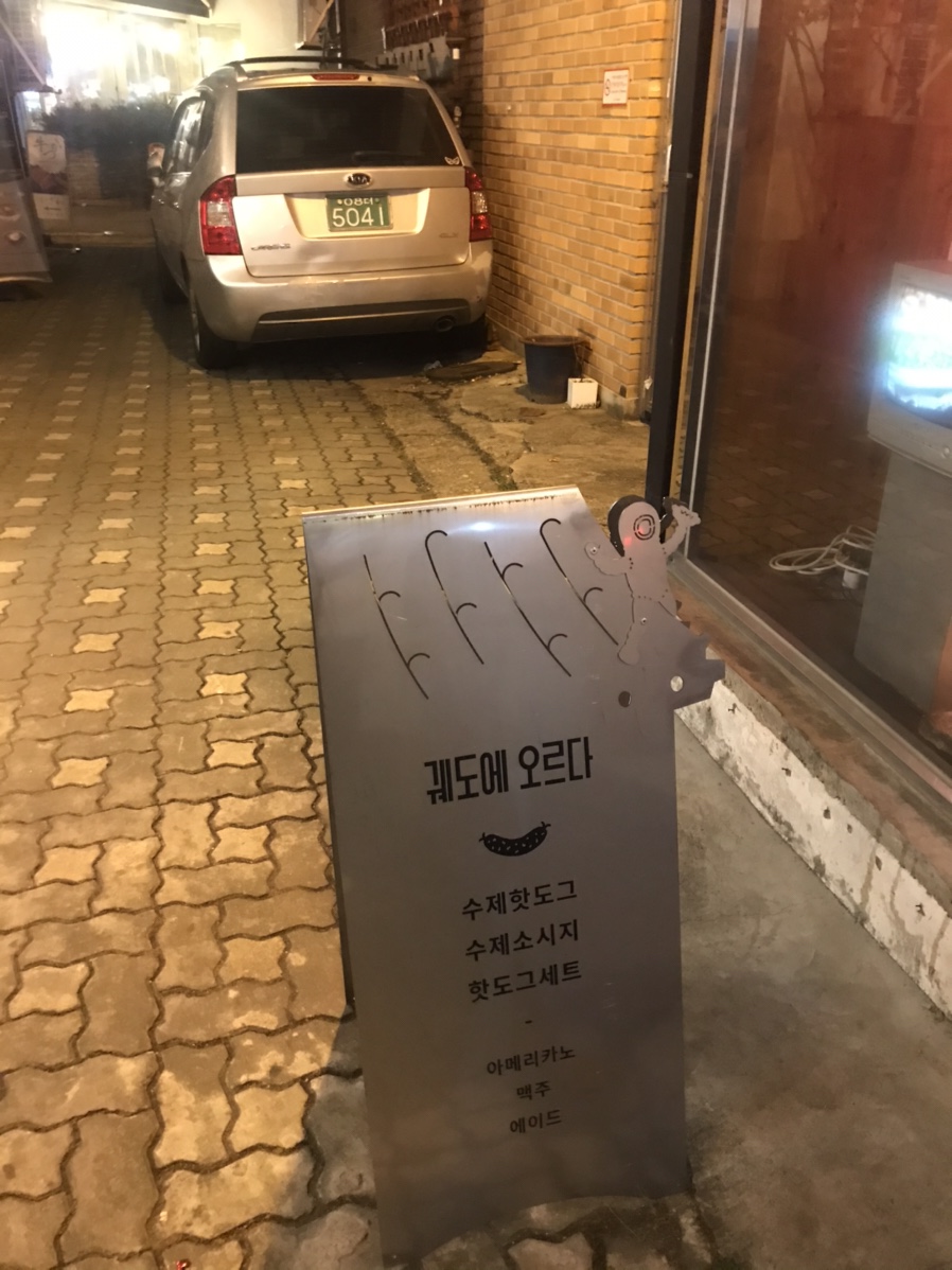 궤도에오르다 이미지