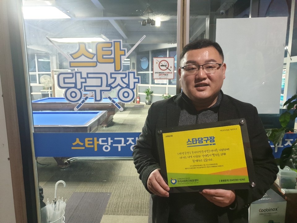 두리당구장 이미지
