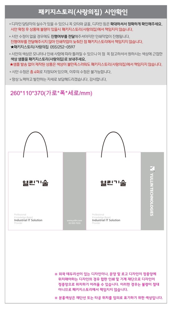 (주) 열린기술 이미지
