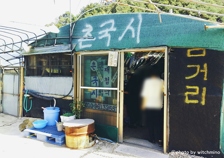 삼거리국시 이미지