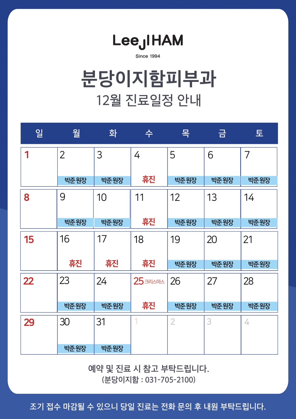이지함의원 이미지