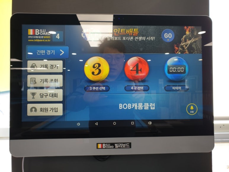 캐롬당구장 이미지