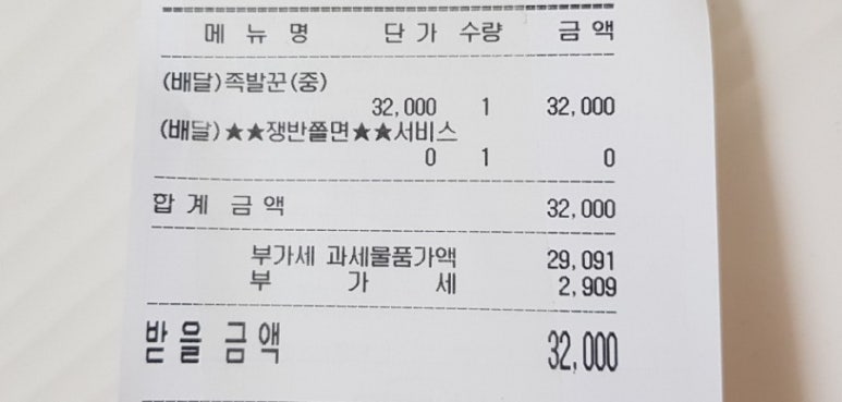 족발꾼동탄2산척점 이미지