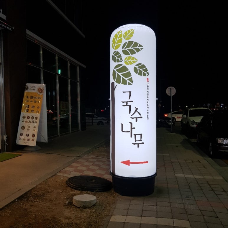 국수나무디오션점 이미지