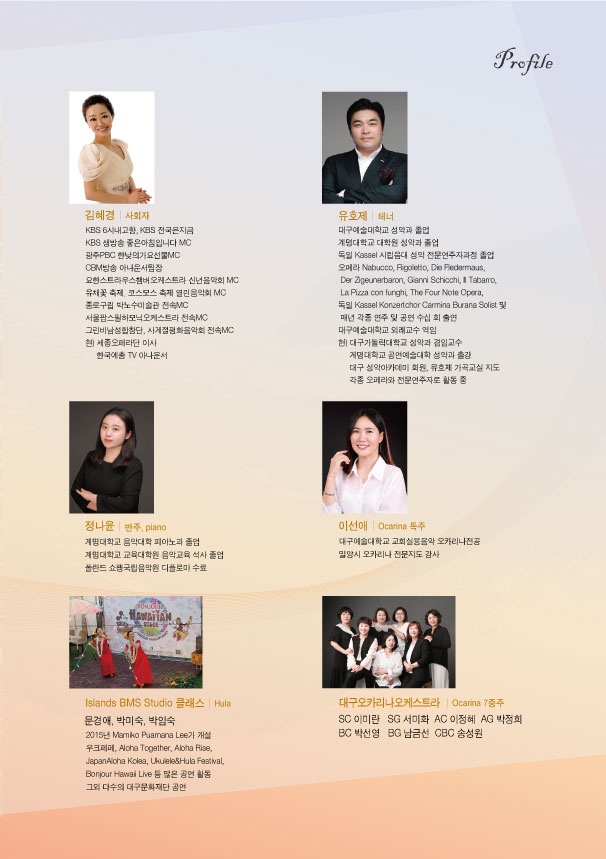 영오케스트라 이미지