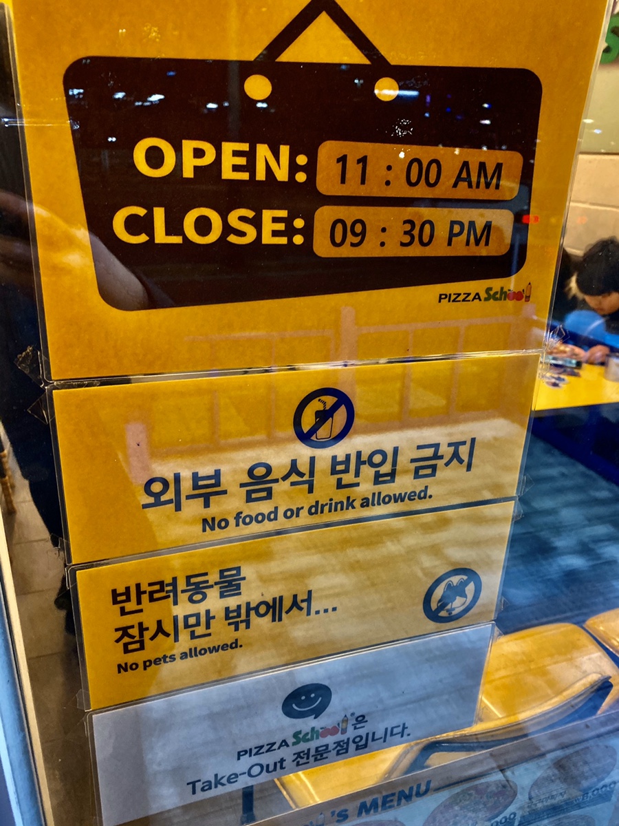 피자스쿨원주혁신도시점 이미지