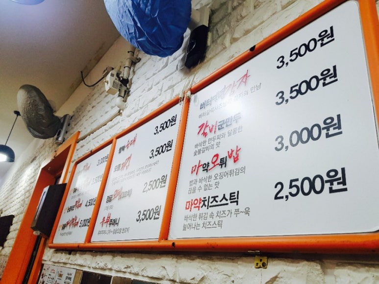 죠스떡볶이범계점 이미지