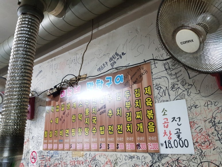 미소네막창구이 이미지