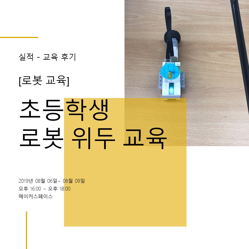 위메이커 이미지