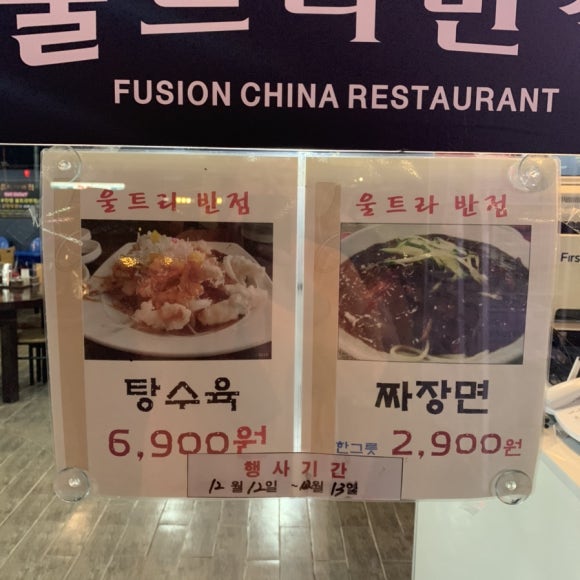 아람반점 이미지