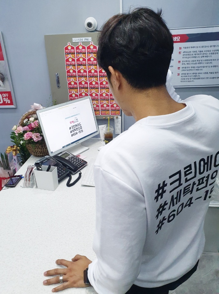 맨투맨크린 이미지