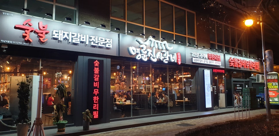 명륜진사갈비하남덕풍 이미지