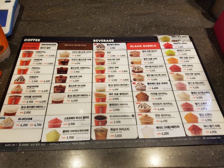 던킨도너츠강원대 이미지