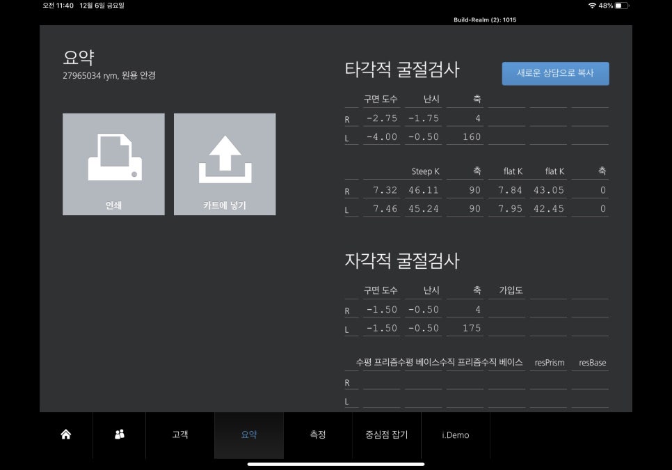 탑클래스안경체인(울산성남점) 이미지
