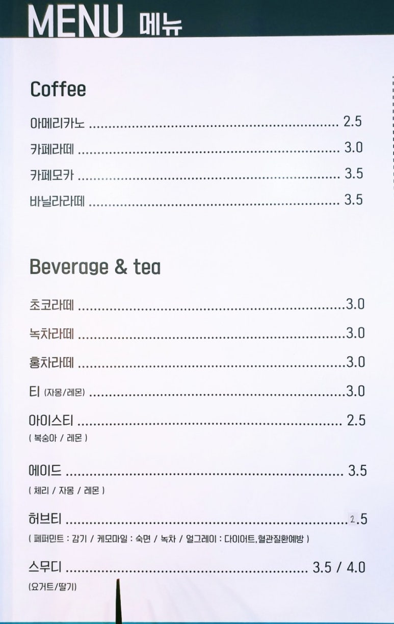 카툰&북카페휴 이미지