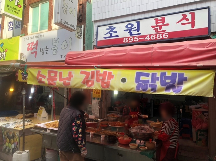 초원분식 이미지