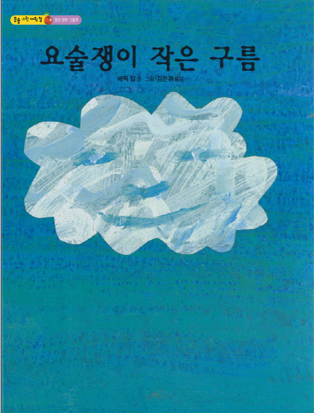 작은구름 이미지
