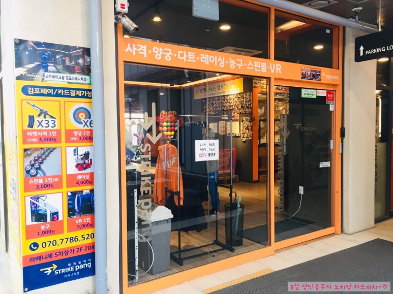 스트라이크팡 라베니체점 이미지