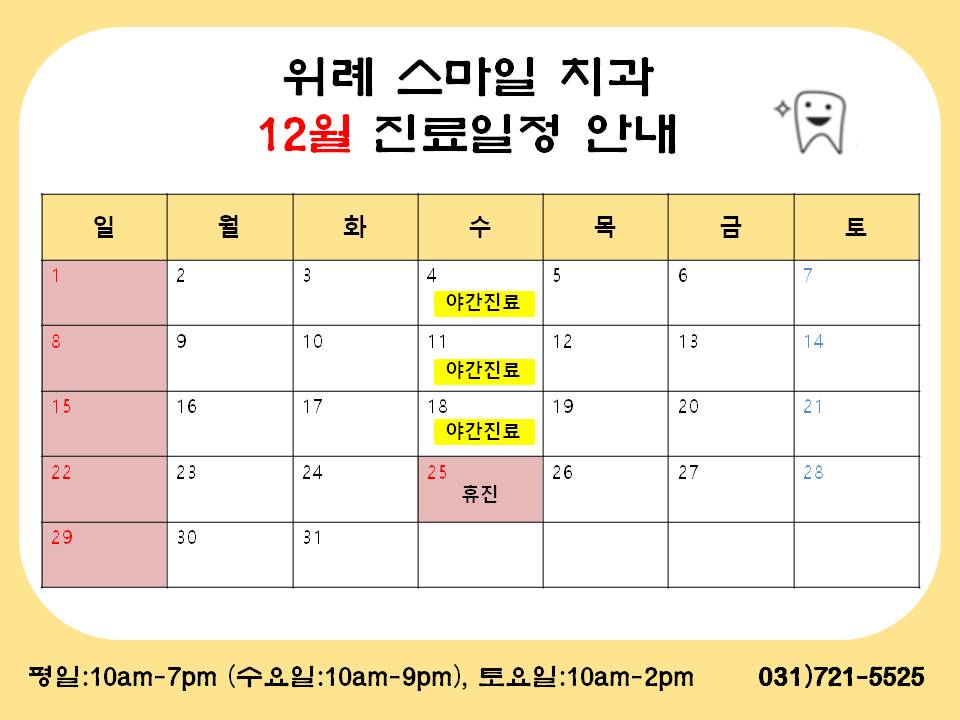 위례스마일치과 이미지