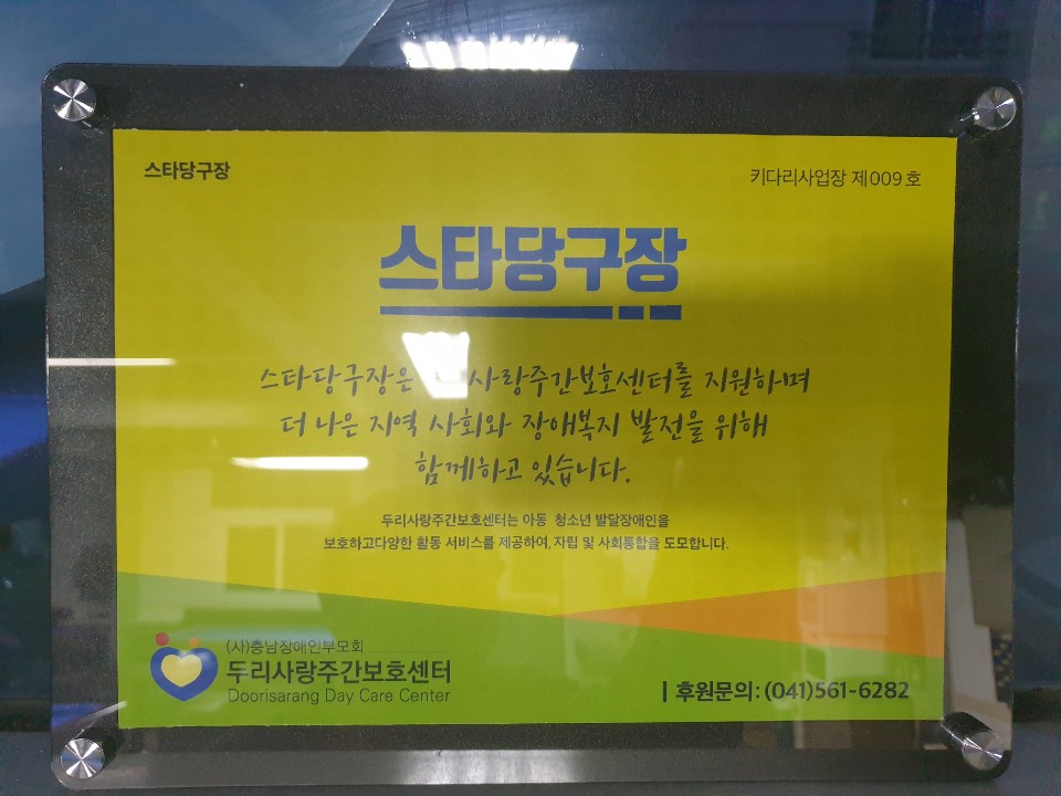 두리당구장 이미지