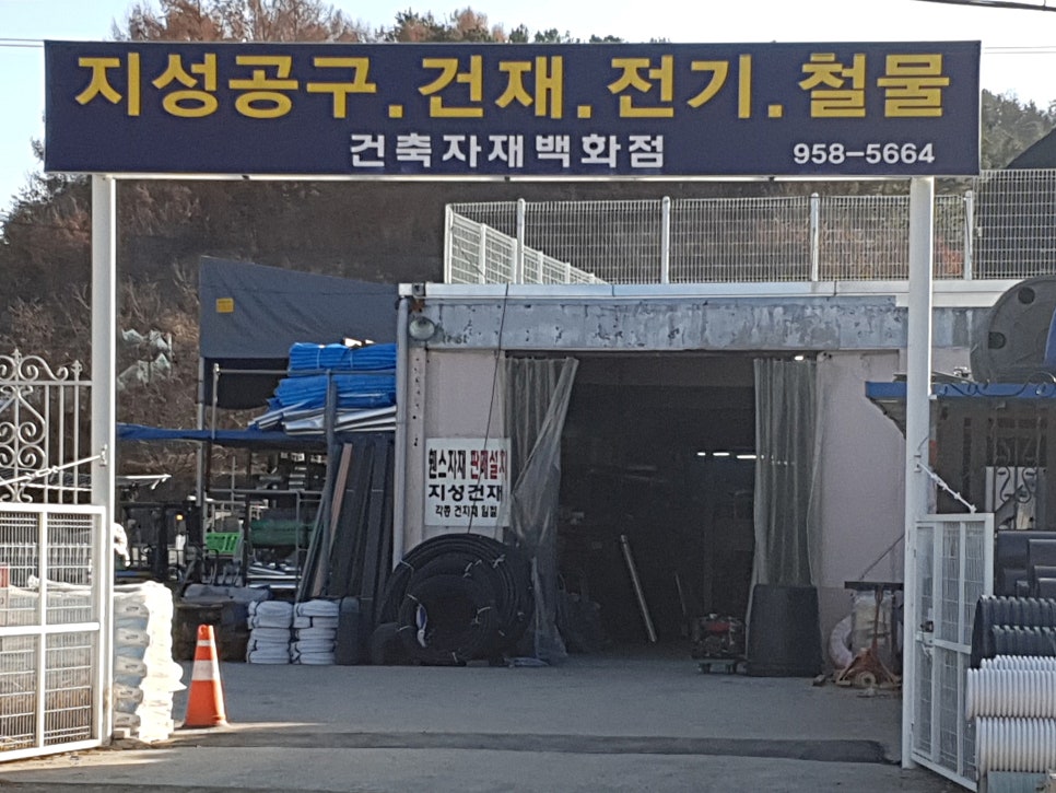 길전기철물 이미지