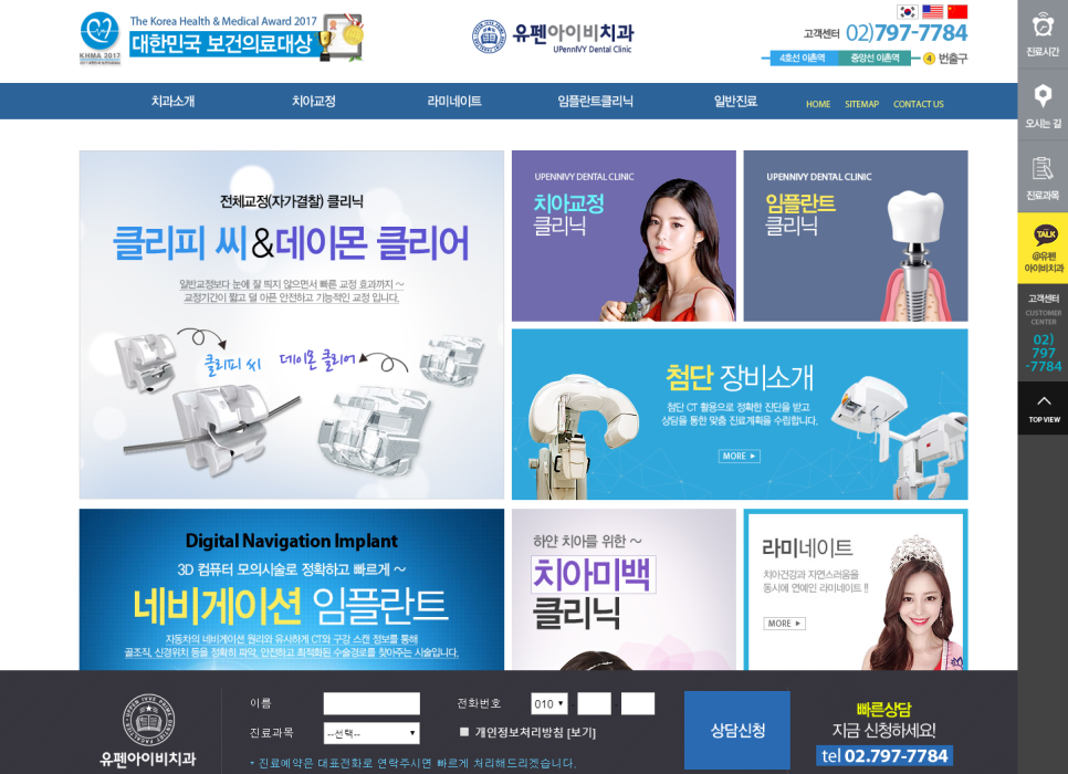 서울유펜치과의원 이미지