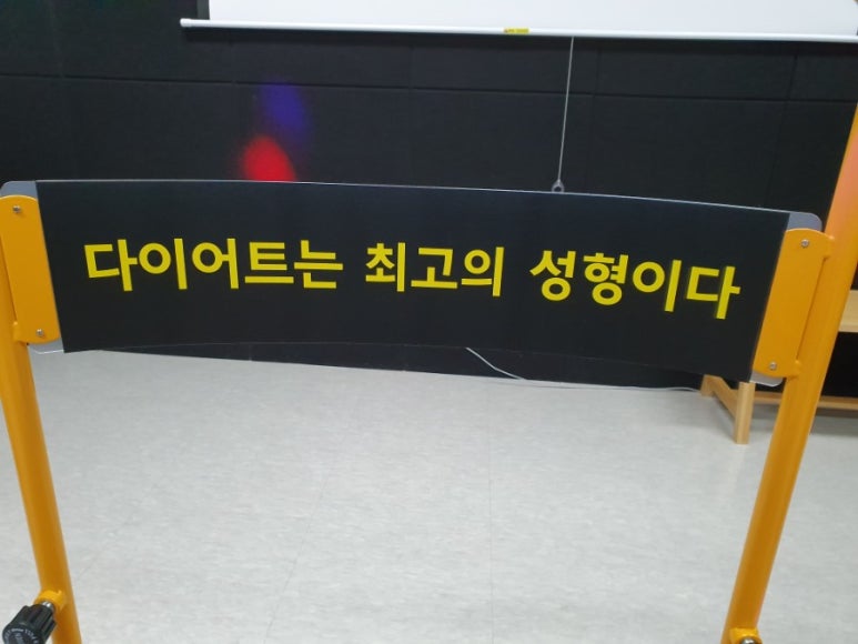 조아점핑다이어트 이미지