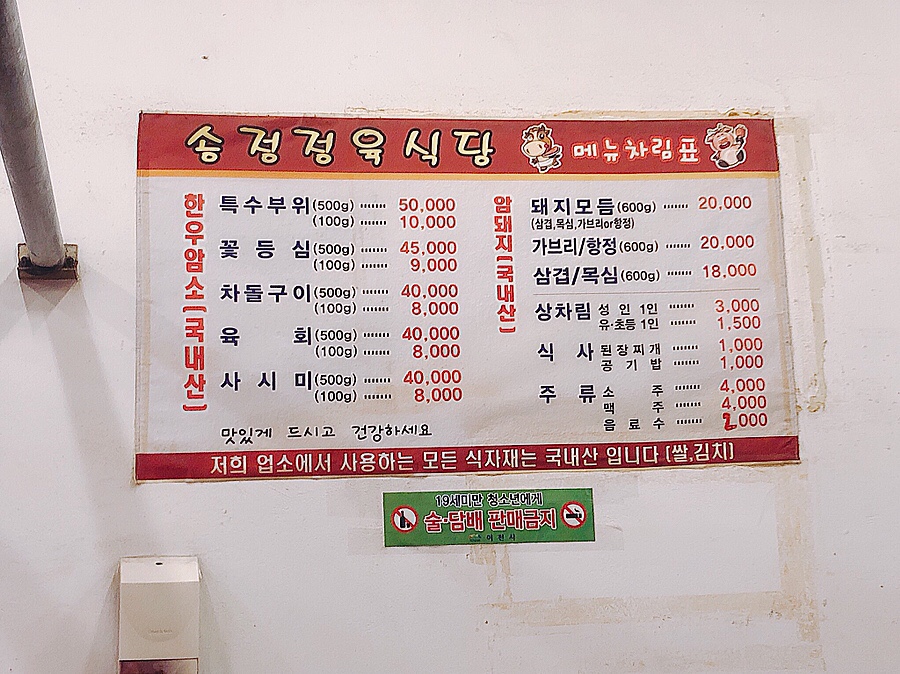 송정정육점 이미지