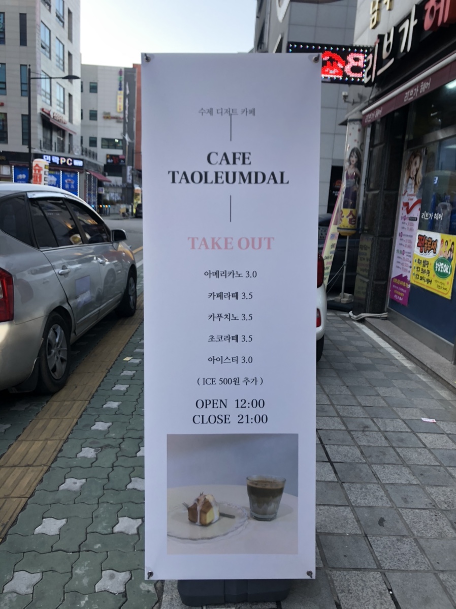 카페타오름달 이미지