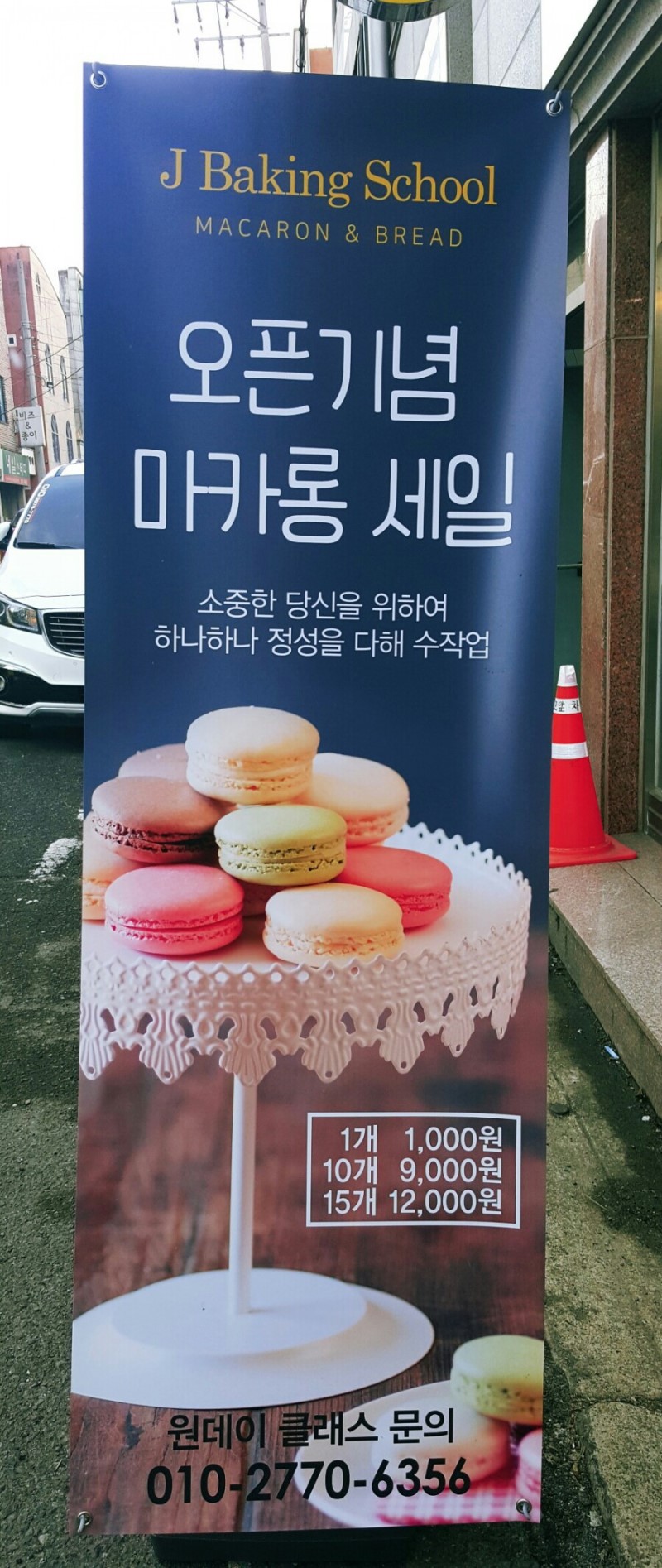 첨단세탁 이미지