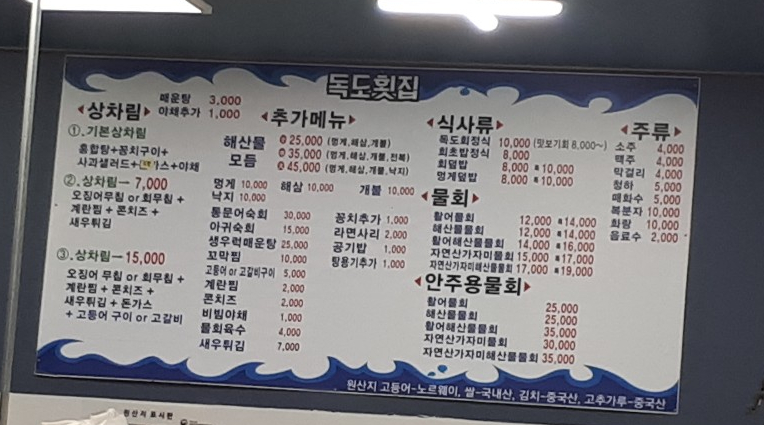 독도회 이미지