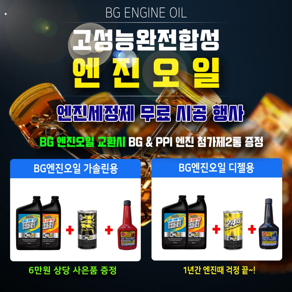 청도오일 이미지