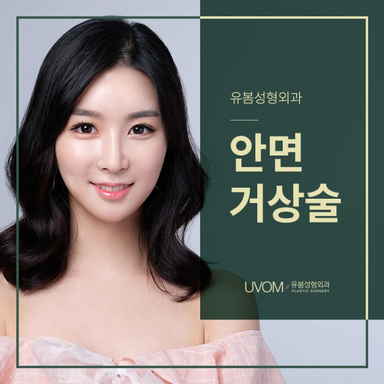 눈높이성형외과 이미지