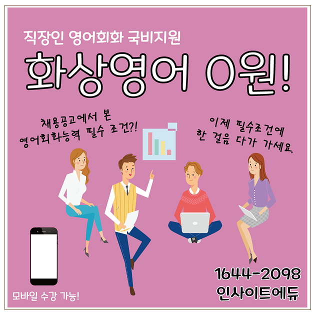 인사이트에듀 이미지