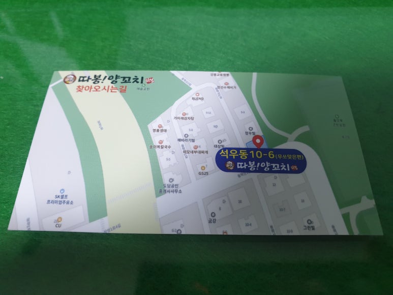 따봉양꼬치 이미지