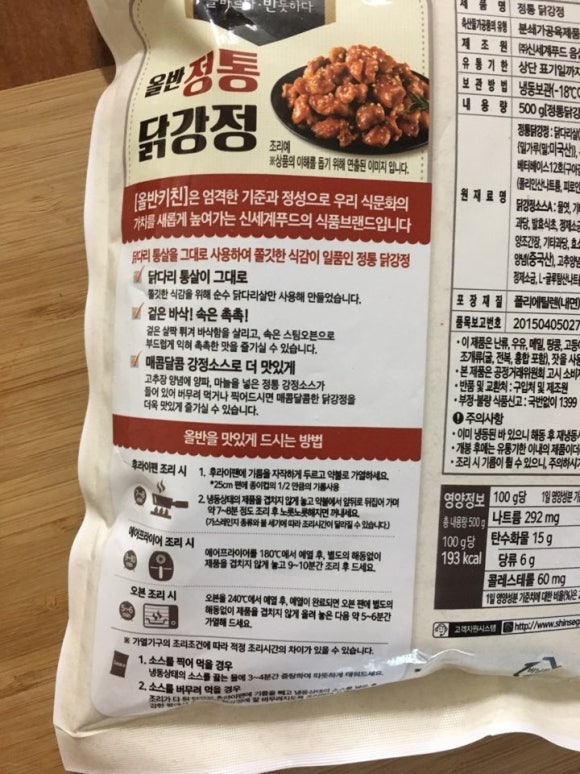 신세계강정 이미지