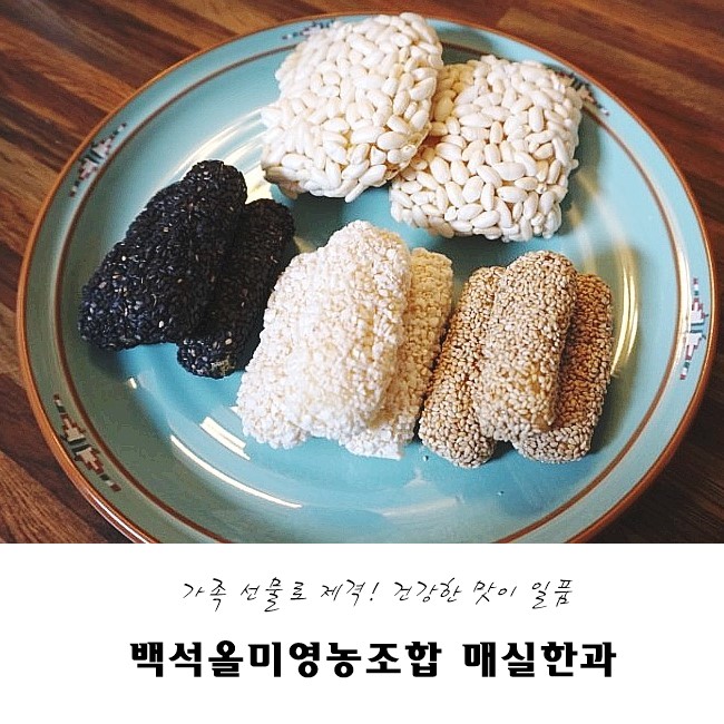 백석올미영농조합 이미지